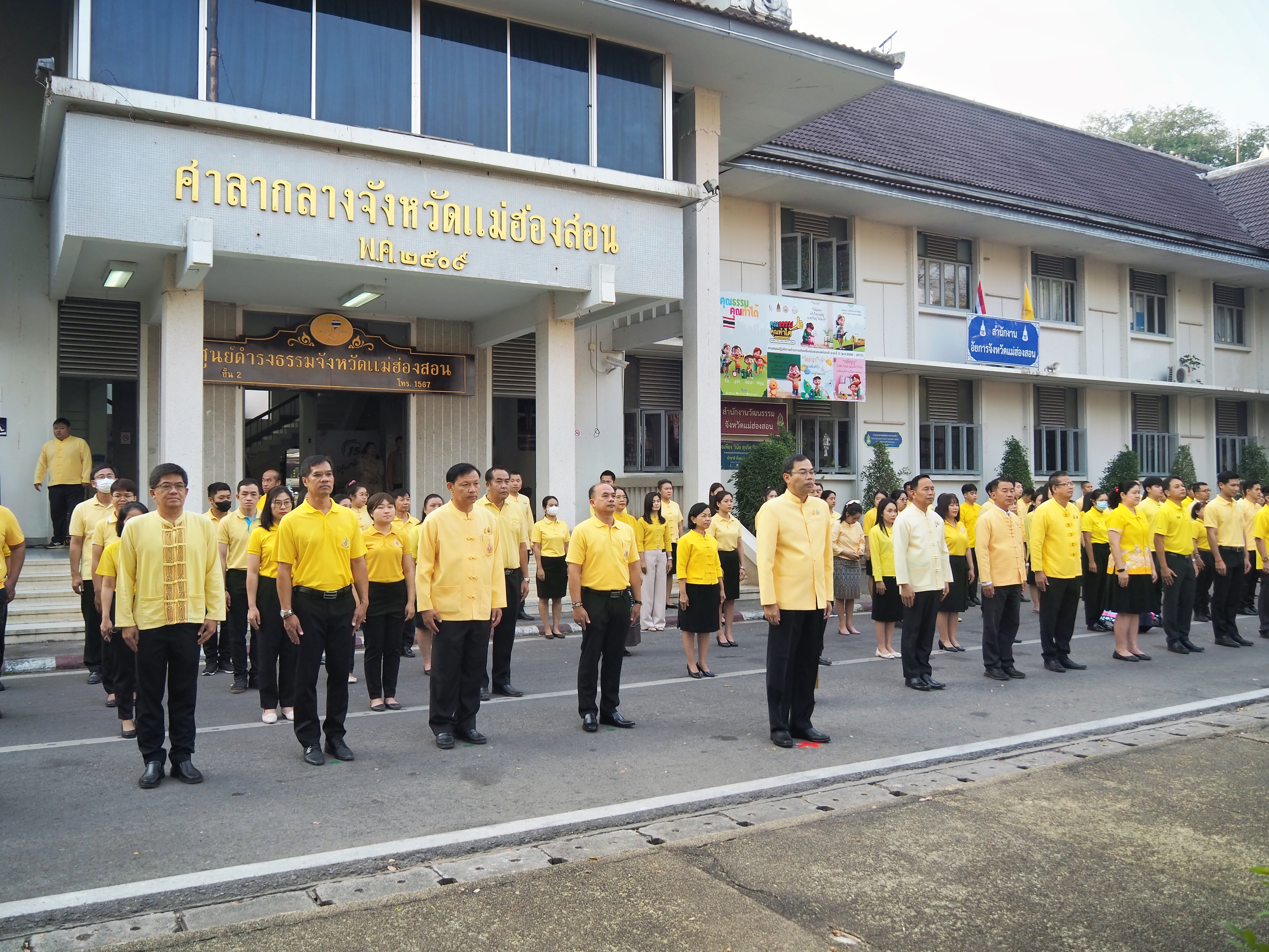 ผู้ว่าราชการจังหวัดแม่ฮ่องสอนนำเหล่าข้าราชการร่วมกิจกรรมเคารพธงชาติและร้องเพลงชาติไทย เพื่อสร้างความภาคภูมิใจของคนในชาติ 
